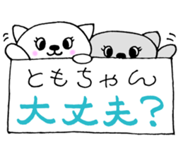 TomoChanSticker sticker #10894223