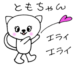 TomoChanSticker sticker #10894227