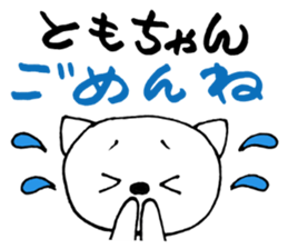 TomoChanSticker sticker #10894229