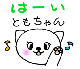 TomoChanSticker sticker #10894230