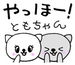 TomoChanSticker sticker #10894231