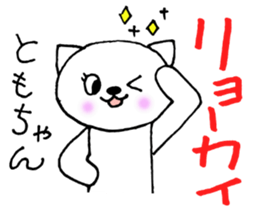 TomoChanSticker sticker #10894232