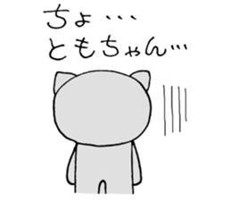 TomoChanSticker sticker #10894234