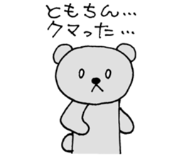 TomoChanSticker sticker #10894235