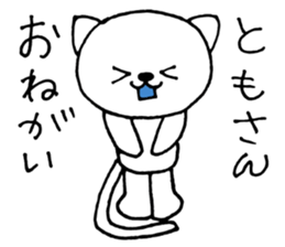 TomoChanSticker sticker #10894237