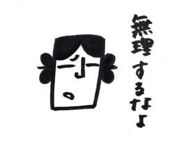 yamatotakerunamikoto3+  for father sticker #10894266