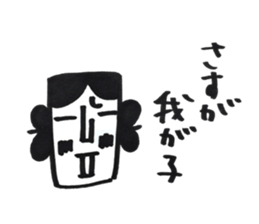 yamatotakerunamikoto3+  for father sticker #10894268