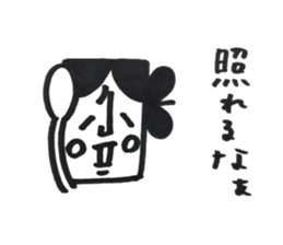 yamatotakerunamikoto3+  for father sticker #10894269