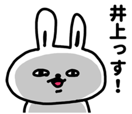 I am Inoue sticker #10894482