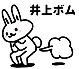 I am Inoue sticker #10894489