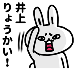 I am Inoue sticker #10894490