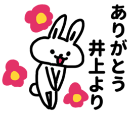 I am Inoue sticker #10894491