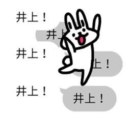 I am Inoue sticker #10894493