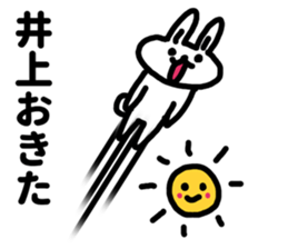 I am Inoue sticker #10894494