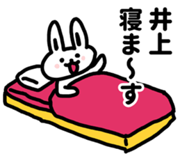 I am Inoue sticker #10894495