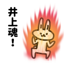I am Inoue sticker #10894496