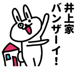 I am Inoue sticker #10894497