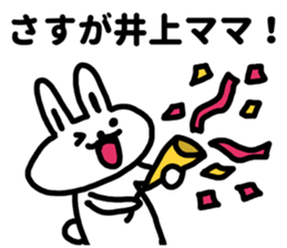 I am Inoue sticker #10894498