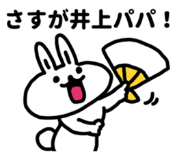 I am Inoue sticker #10894499