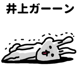 I am Inoue sticker #10894501