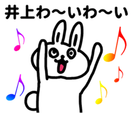 I am Inoue sticker #10894503