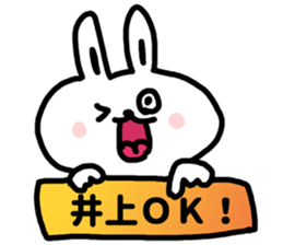 I am Inoue sticker #10894504