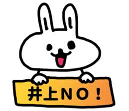 I am Inoue sticker #10894505