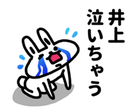 I am Inoue sticker #10894508