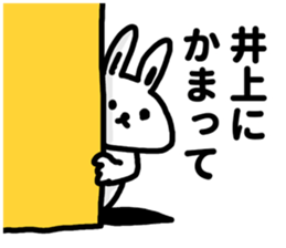 I am Inoue sticker #10894509