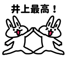 I am Inoue sticker #10894510