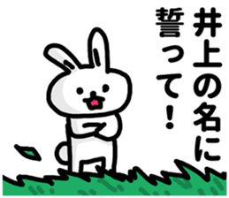 I am Inoue sticker #10894511