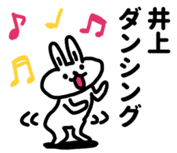 I am Inoue sticker #10894515