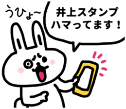 I am Inoue sticker #10894516