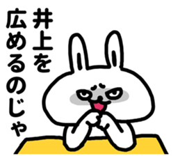 I am Inoue sticker #10894517