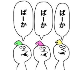 Warufuzake sticker #10894954