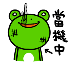 "WA WA"- the happy frog -Part 2 sticker #10895070