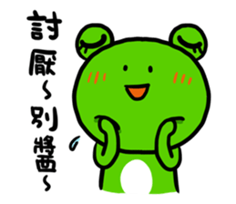 "WA WA"- the happy frog -Part 2 sticker #10895076