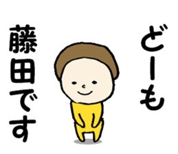 Fujita Sticker sticker #10895201