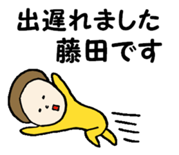 Fujita Sticker sticker #10895202