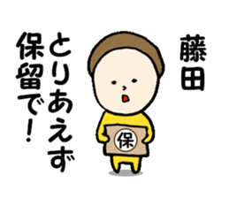 Fujita Sticker sticker #10895211