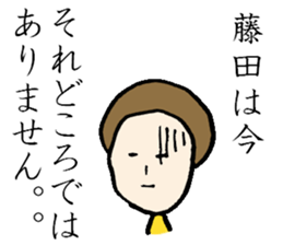 Fujita Sticker sticker #10895215