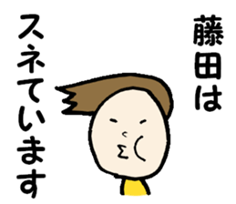 Fujita Sticker sticker #10895225