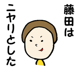 Fujita Sticker sticker #10895226