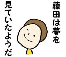 Fujita Sticker sticker #10895227