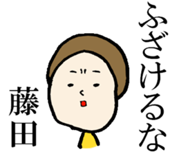 Fujita Sticker sticker #10895235