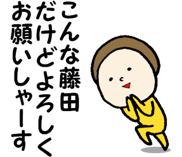 Fujita Sticker sticker #10895236