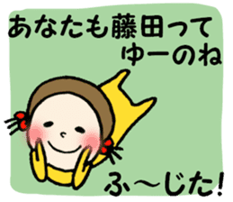 Fujita Sticker sticker #10895237
