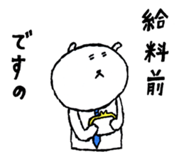 White bear boy sticker #10895798