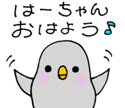 HaaChanSticker sticker #10896440