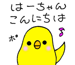 HaaChanSticker sticker #10896441